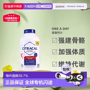 美国直邮Bayer拜耳One Day中老年柠檬酸钙片增强体质280粒