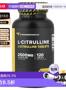 香港直发Primaforce L-瓜氨酸膳食补充剂2500毫克 120片