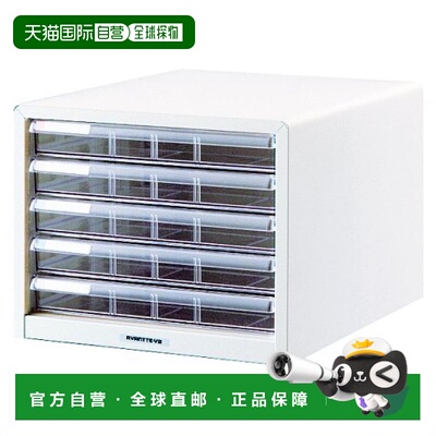 【日本直邮】中林 Avante V2 信箱文件存储 B4浅 5层 BL-55W