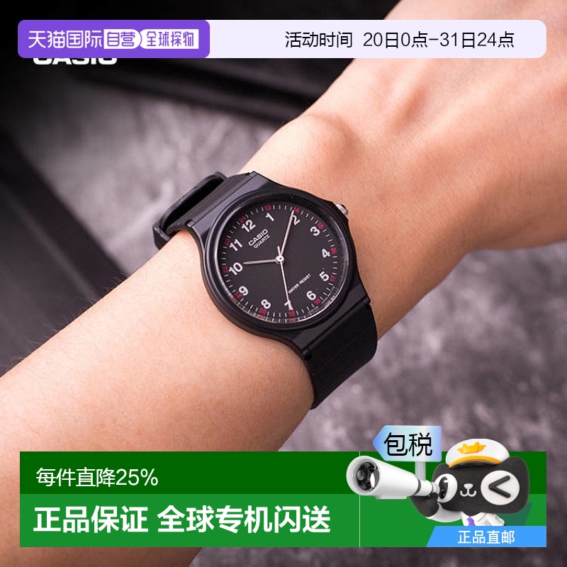 香港直邮Casio卡西欧手表男学生指针石英腕表橡胶防水运动手表MQ-