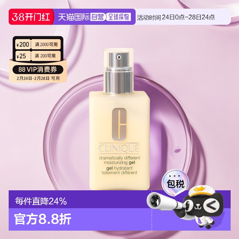 ���ֱ��Cliniqueٻ�̻�����Һ���������ˬ���޻�����125ml��Ʒ