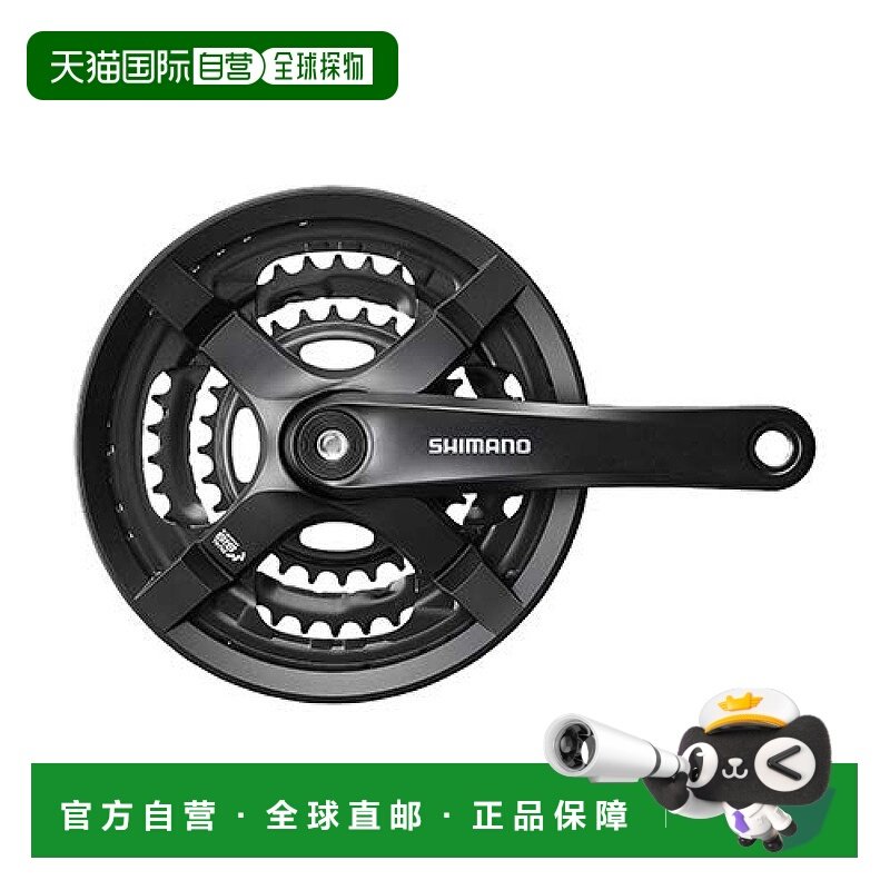 【日本直邮】禧玛诺 自行车曲柄套件 8/7/6S 带链条防护罩 175mm