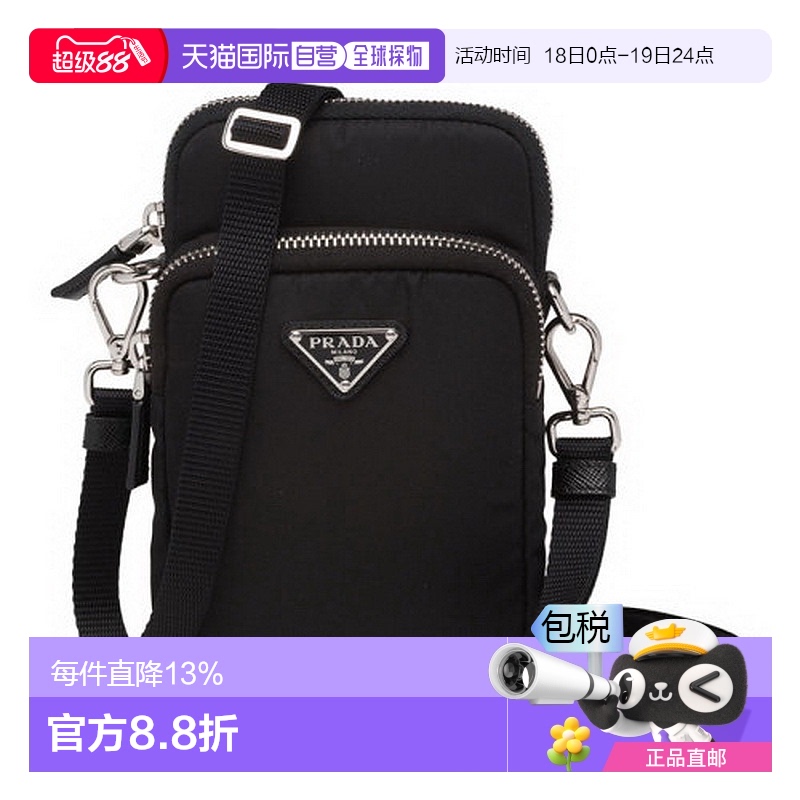 香港直邮PRADA 普拉达 男士黑色尼龙涂珐琅三角形金属徽标单肩包/