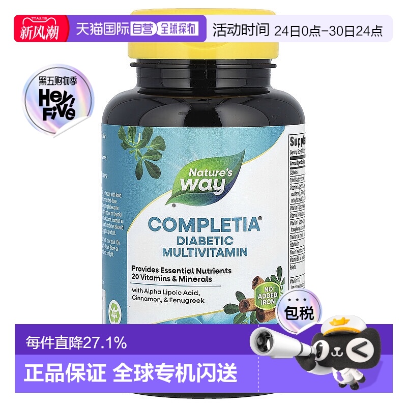 香港直发Nature's Way然萃维复合维生素α 硫辛酸90片