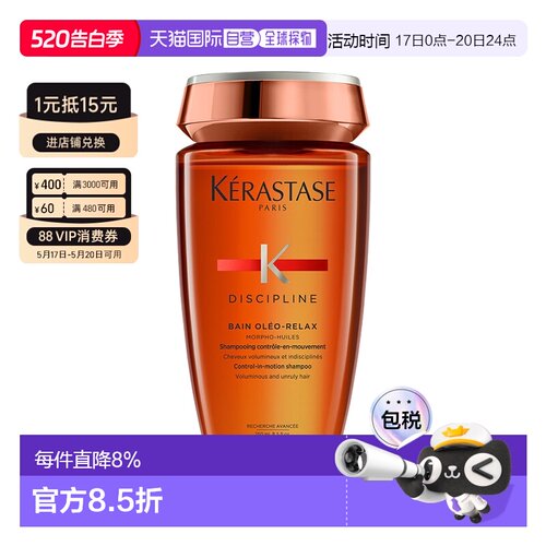 欧洲直邮Kerastase/卡诗奥丽柔顺洗发水250ml洗发液沙发控油正品