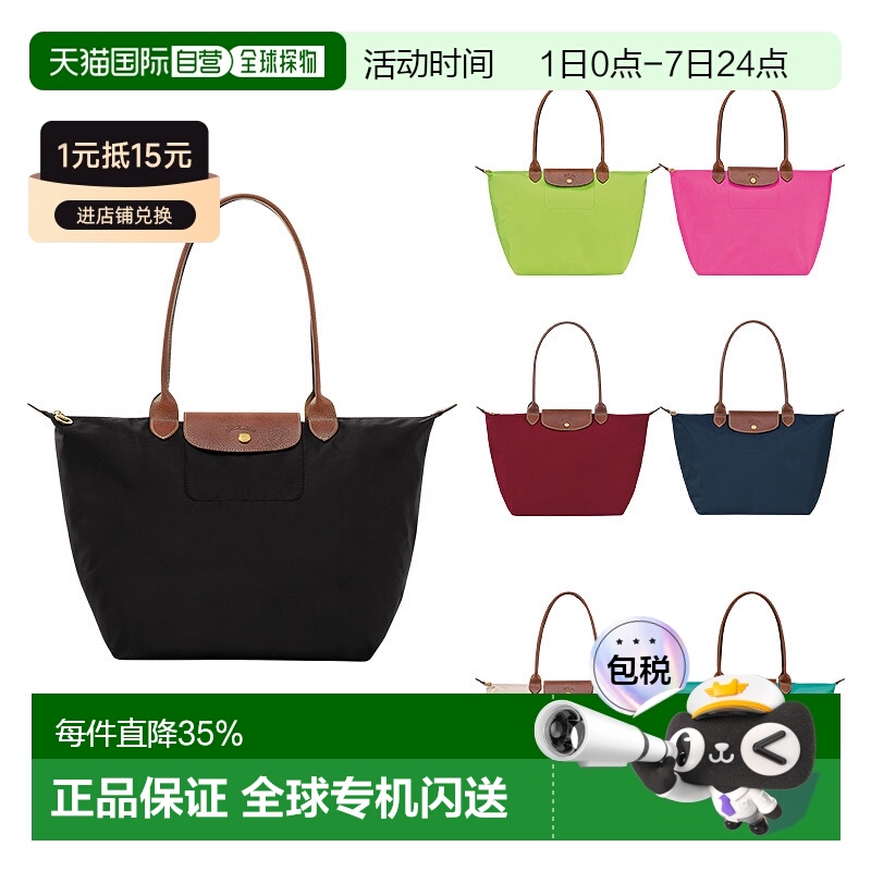欧洲直邮LONGCHAMP/珑骧Le Pliage女士托特包购物袋手提包