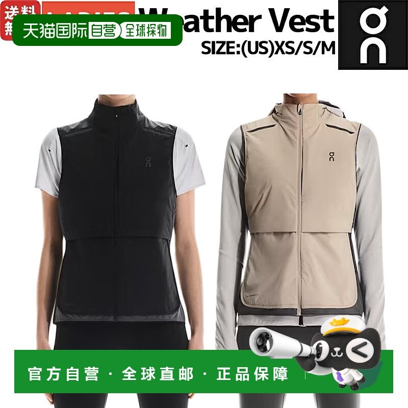 日本直邮On Weather Vest 女士跑步背心适合马拉松健身房训练和运