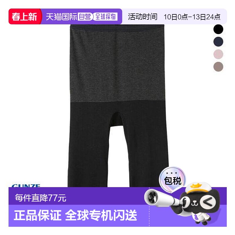 GUNZE郡是 HOTMAGIC 保暖内裤长隔热保温无缝薄款保暖