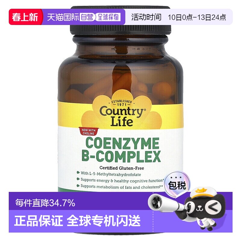 香港直发country life维生素B复合物胶囊维护神经改善60粒