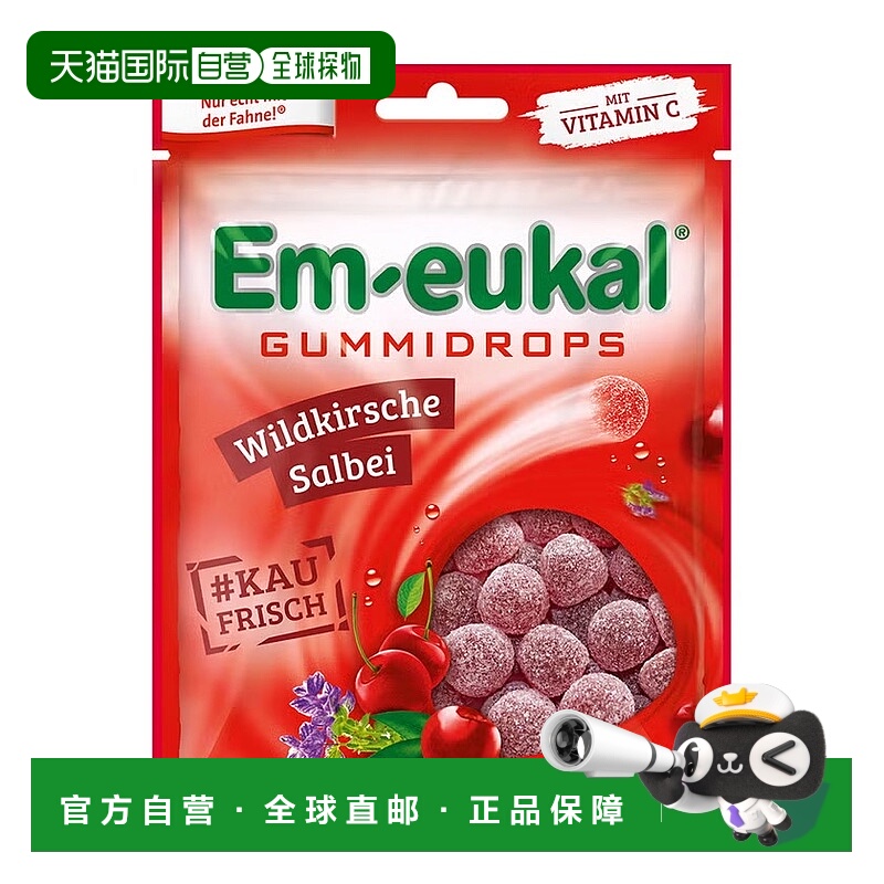欧洲直邮德国药房Em-eukal鼠尾草润喉软糖90g舒缓咽喉呼吸清口气