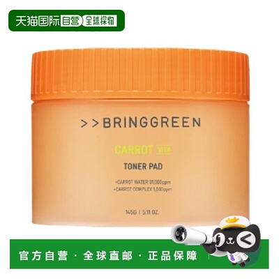 自营 BRING GREEN 爽肤棉片 60片/145g效期2026/8/25正品