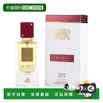 美国直邮W LATTAFA ANA ABIYEDH ROUGE 2.0OZ EDP拉塔法白韵正品