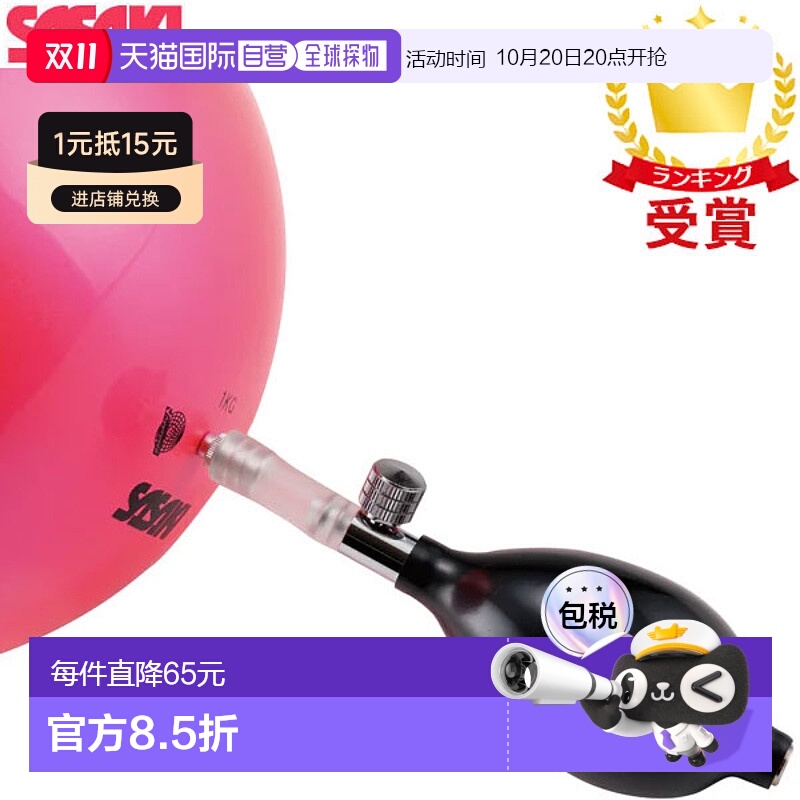 日本直邮SASAKI体育 SASAKI艺术体操球打气筒M-23P气泵新款