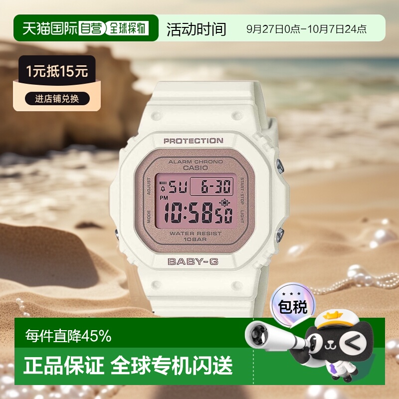 日本直邮casio品牌通用款日韩腕表 BABY-G BGD-565SC系列