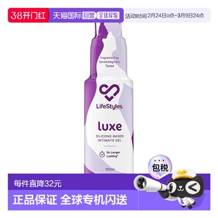 澳大利亚直邮Lifestyles 硅持久润滑剂100ml/瓶