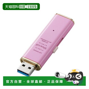 【日本直邮】宜丽客ELECOM U盘USB3.0储存器16GB滑动式淡粉色
