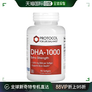 香港直发Protocol Life Balance软凝胶胶囊90粒支持大脑健康 For