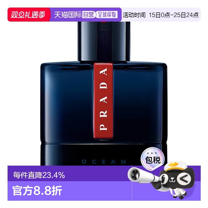 欧洲直邮Prada/普拉达月神海洋号淡/浓香水EDT/EDP 50/100ml正品