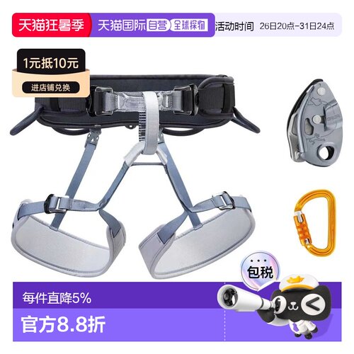 欧洲直邮PETZL Corax SMD TL 背包安全带 中性