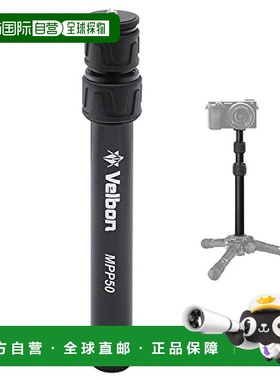 【日本直邮】Velbon金钟 单/三脚架 黑色 MPP50
