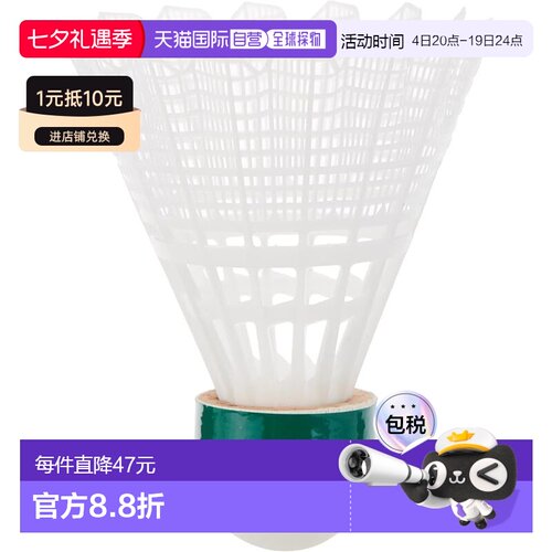 【日本直邮】Yonex尤尼克斯 羽毛球6个装 SLOW M-2000P尼龙