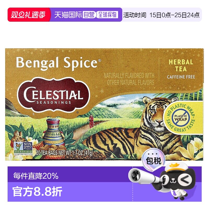香港直发Celestial Seasonings花草茶浓香醇厚绵长芳香淡雅芬芳