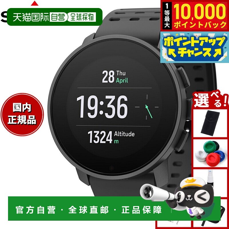 日本直邮Suunto 9 Peak Pro 全黑智能手表 (SS050807000) - 男女