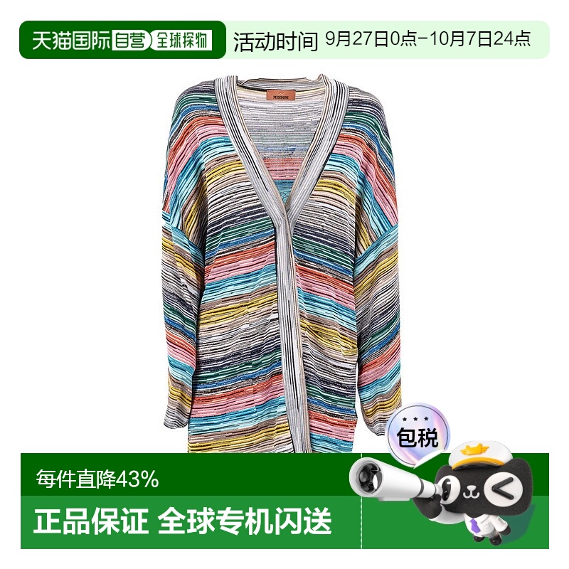 1h可退 香港直邮MISSONI 米索尼 女士 条纹针织开衫 DS24WM09BK03