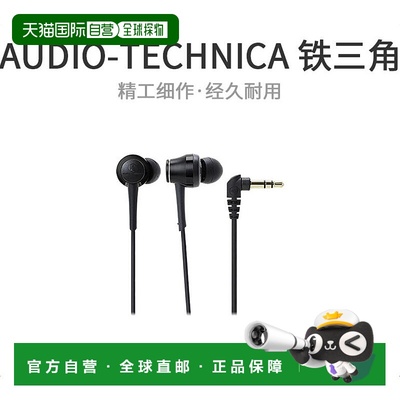 【日本直邮】Audio Technica铁三角耳道式耳机黑色ATH-CKR70BK
