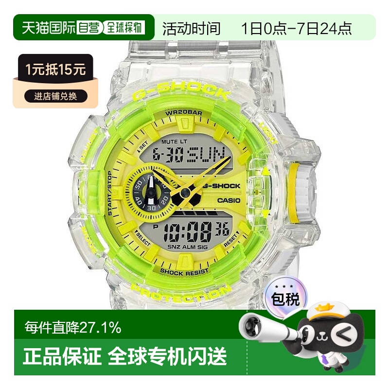 香港直邮卡西欧/Casio G-shock系列GA-400SK-1A9运动电子手表男表