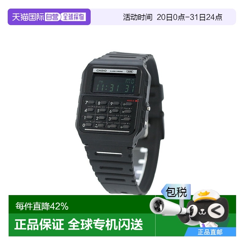 日本直邮卡西欧 CASIO 经典石英电池式手表 CA-53WB&CA-53WF系列