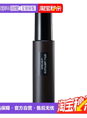 香港直邮植村秀（SHU UEMURA）黑色定妆喷雾 100ML正品