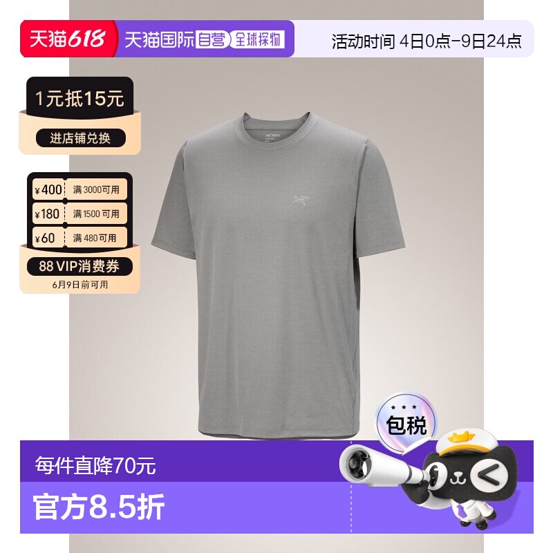 加拿大直邮【平台加补】始祖鸟CORMAC SS 男款速干短袖T恤圆领户