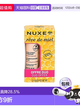 欧洲直邮Nuxe欧树蜂蜜润唇膏4gx2支滋润唇部护理蜂蜜味正品品牌