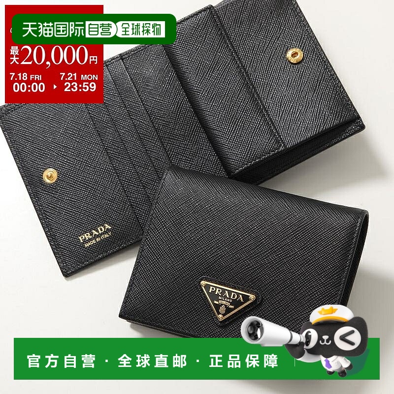 日本直邮PRADA 女士双折钱包 1MV204 QHH 三角形皮革标志 F0002/N
