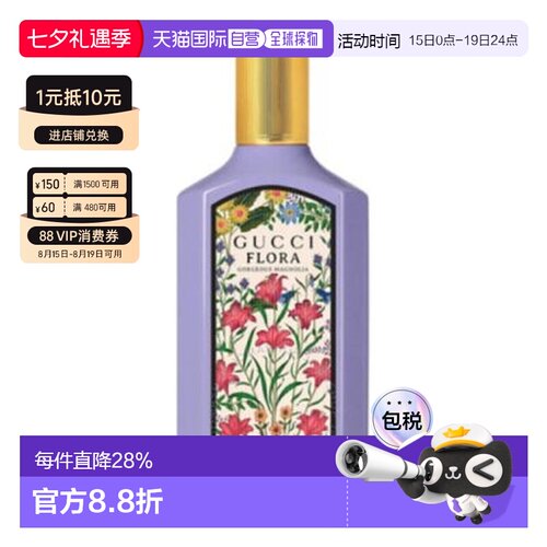 香港直邮Gucci古驰绮梦木兰/栀子/茉莉/香草30/50/100ml浓郁正品