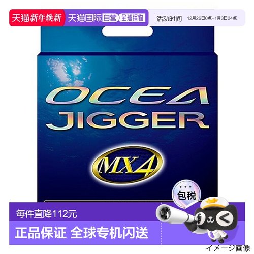 日本直邮Shimano Ocea Jigger MX4 PE PL-O74P 300m 1.5 号 柠檬