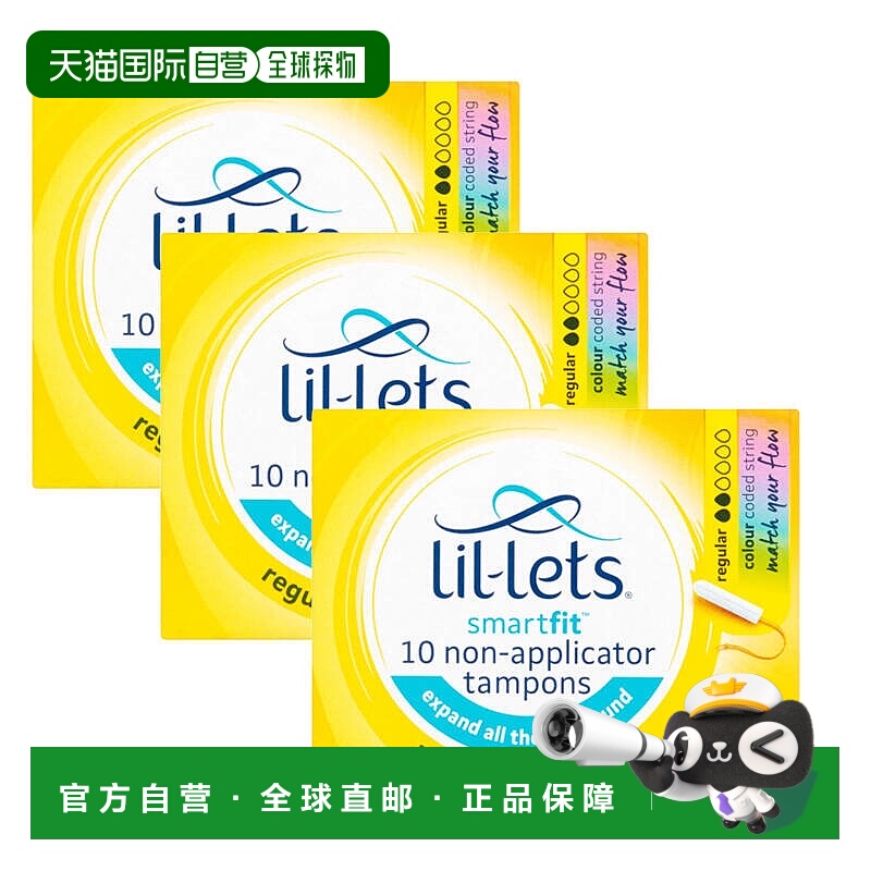 欧洲直邮英国LIL-LETS丽尔莱思导管卫生棉条无感防侧漏量少正品