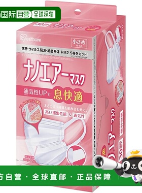 【日本直邮】爱丽思欧雅玛口罩 小 30个装独立包装 白 PK-TN30S