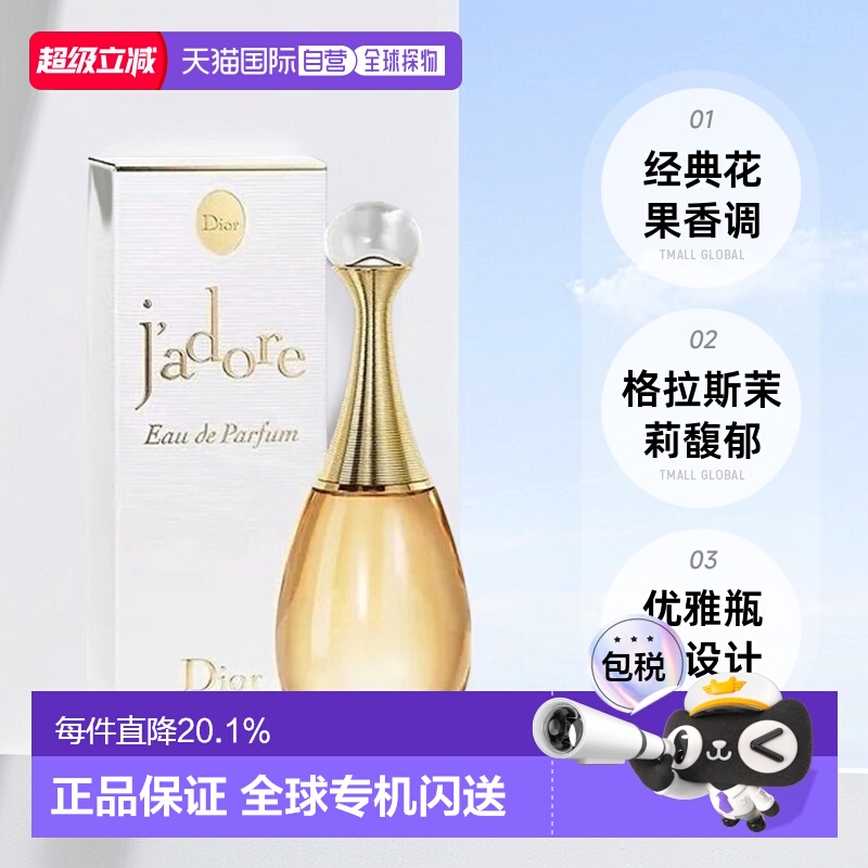 香港直邮DIOR迪奥真我女士香水花果香调浓香30/50/100/150ml正品