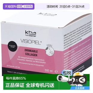 欧洲直邮Hans 25年11月底到期 Karrer胶原蛋白水解口服液20X25ml