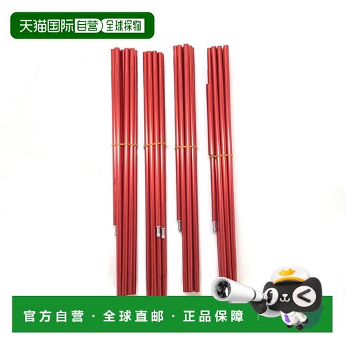 日本直邮MONTBELL Jupiter Dome 3 Pole Set 帐篷配件