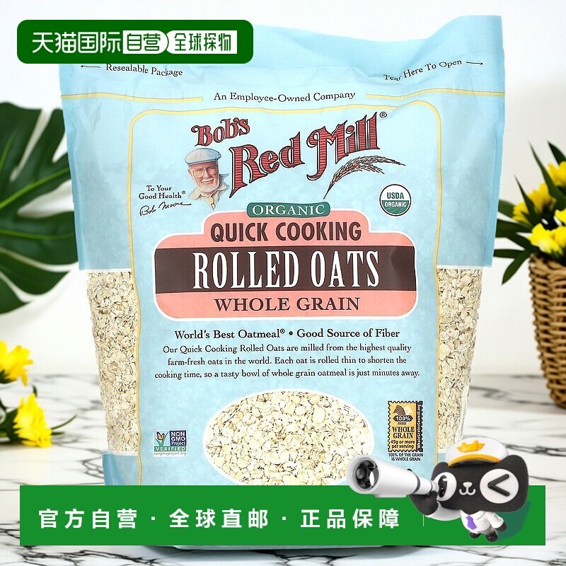 香港直发Bob's Red Mill鲍勃红磨坊全谷物燕麦片速食营养可口907g,粮油调味/速食/干货/烘焙,燕麦,淘宝优惠券,粉丝福利购,淘宝优惠卷