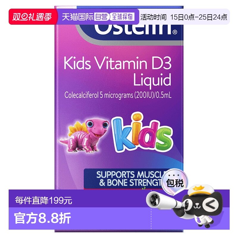 澳大利亚直邮Ostelin奥斯特林婴儿童液体维生素D滴剂 20ml&nbsp;