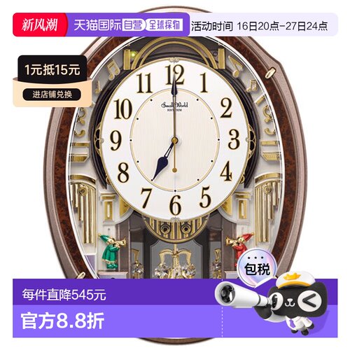 日本直邮RHYTHM Aldi 小世界机械钟 4MN545RH23