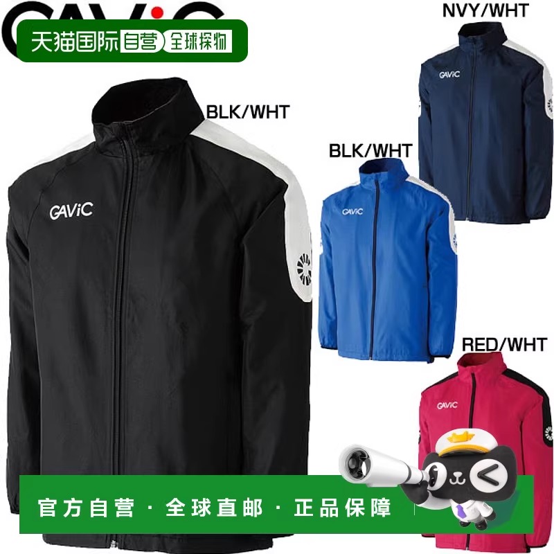 日本直邮GAViC 足球/五人制足球滑雪道上衣全拉链带网状后背 GA11