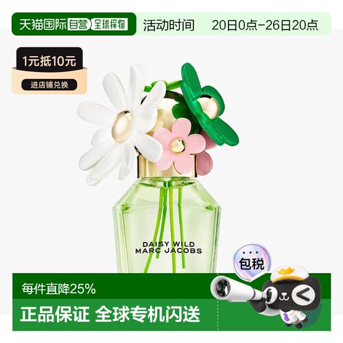 香港直邮Marc jacobs 莫杰 绿野仙踪浓香水50ml正品