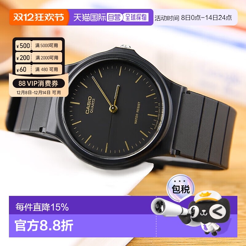 香港直邮卡西欧手表男女官方正品指针小黑表学生考试用表石英表MQ