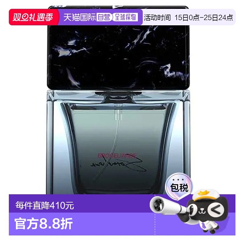 欧洲直邮布罗塞利安德 50ML BROCELIANDE 50ML EXTRAIT 正品柑橘