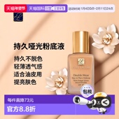 香港直邮Estee Lauder雅诗兰黛DW持妆粉底液轻薄正品 油皮持久提亮